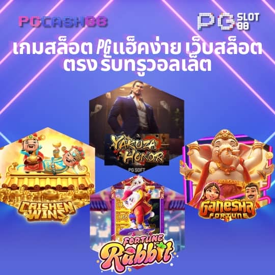 ผลบอลสด888วันนี้