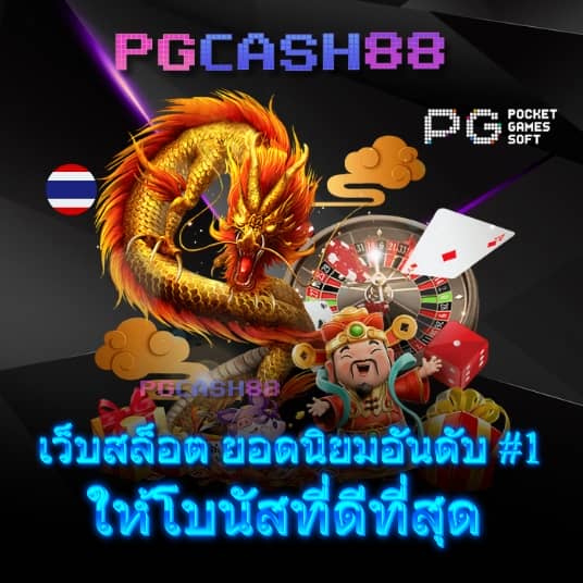 ผลบอลสด888วันนี้