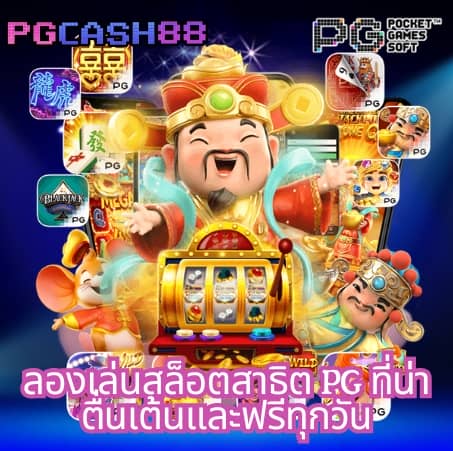 ผลบอลสด888วันนี้