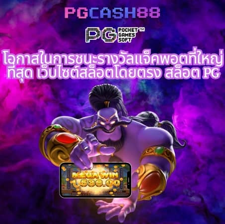 ผลบอลสด888วันนี้
